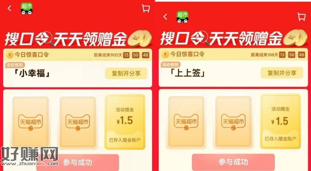⏰20点 猫超加码1.5猫卡！