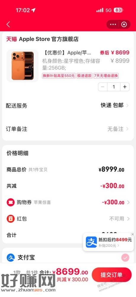 京喜出搜索引擎了