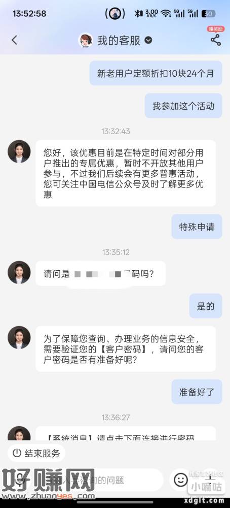 深圳星卡240元大毛，其他套餐自测