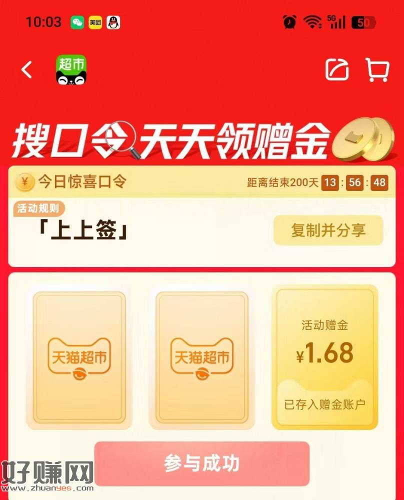 有反馈1.68💰猫卡啦 去试试抽