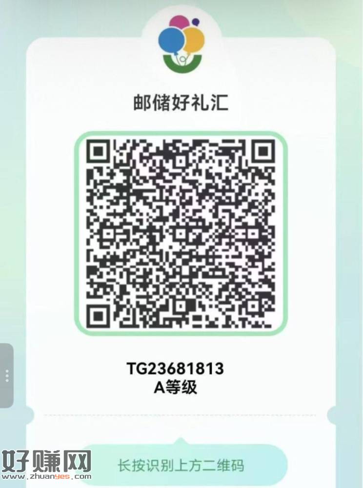 V扫 邮储通用30-5 ​