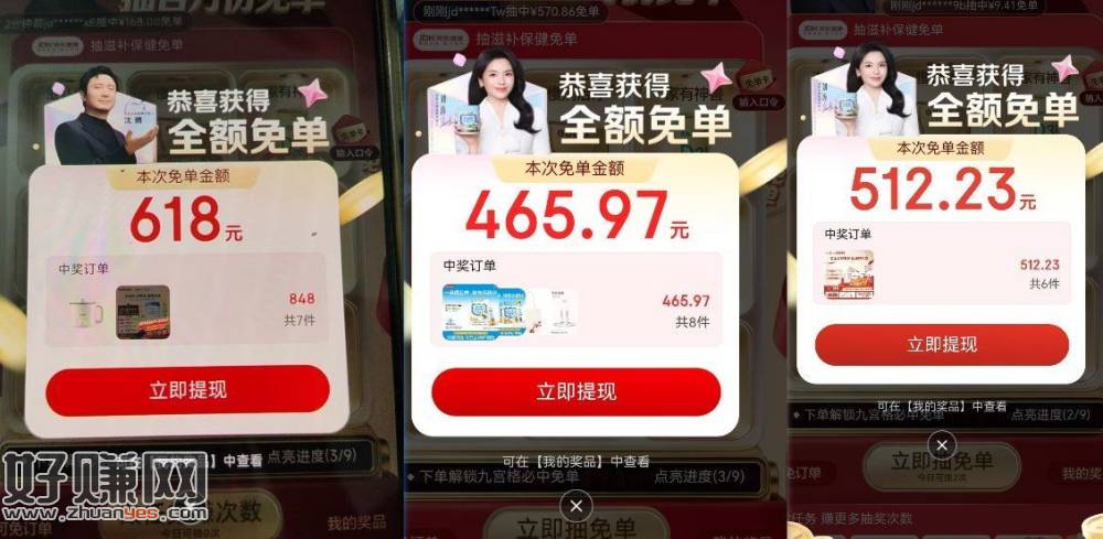 京东健康加码 概lv变高 ，需下了才能抽 认大额即可