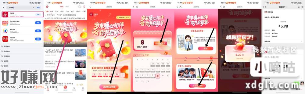 应用商店下载：合新闻app