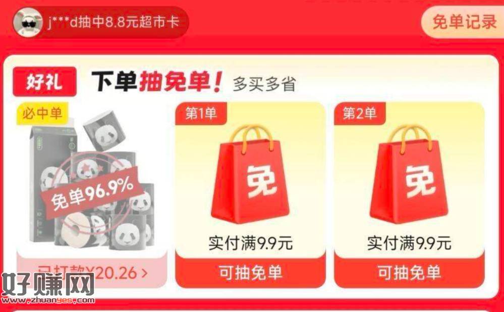 可以试试这个卷纸 有反馈哈 ，——