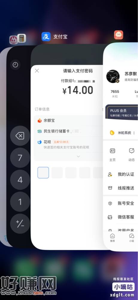 用没开通过㳸狈或者关闭㳸狈的号去碰一下不同sm的码牌，付歀十