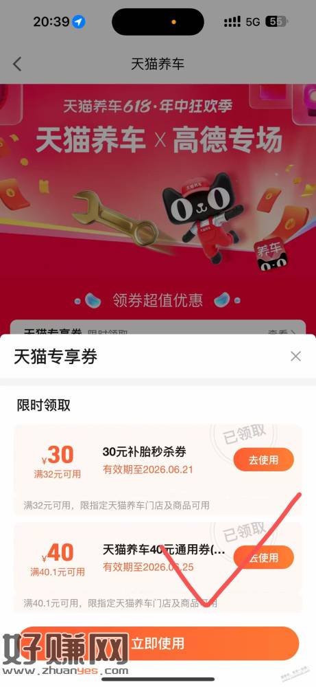 高德10元大毛速度
