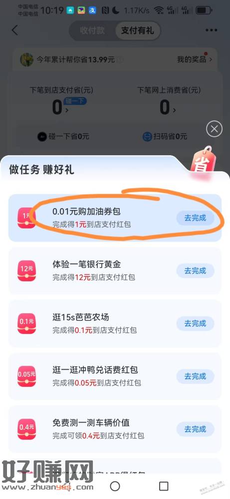 支付宝一元大毛