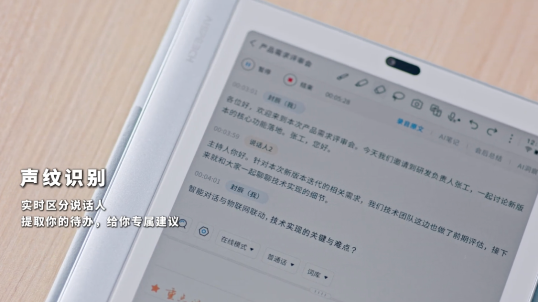 ▲思必驰AI办公本Air系列(图源:思必驰公众号)