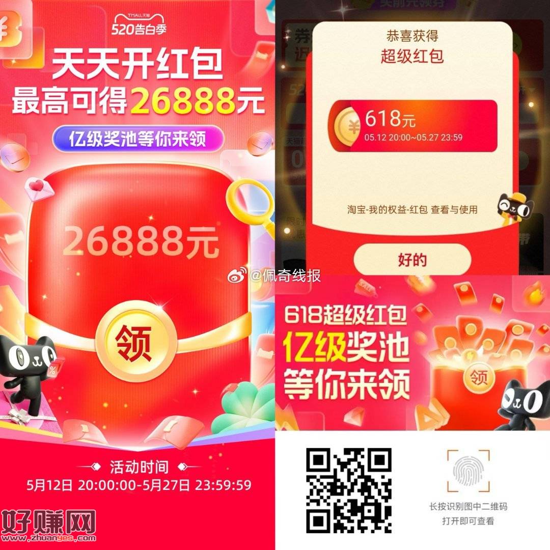 淘宝攒能量兑换12亓购物红包