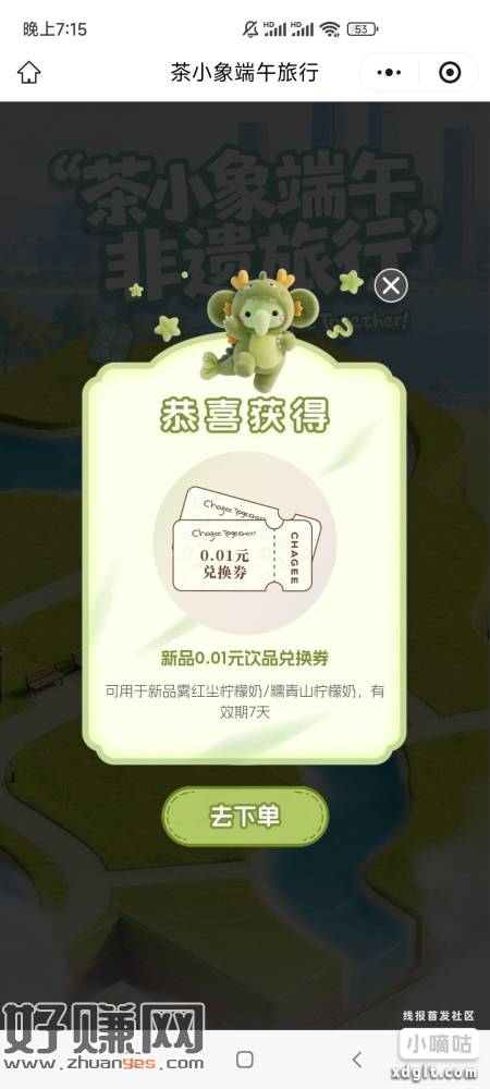 霸王茶姬每天去过号
