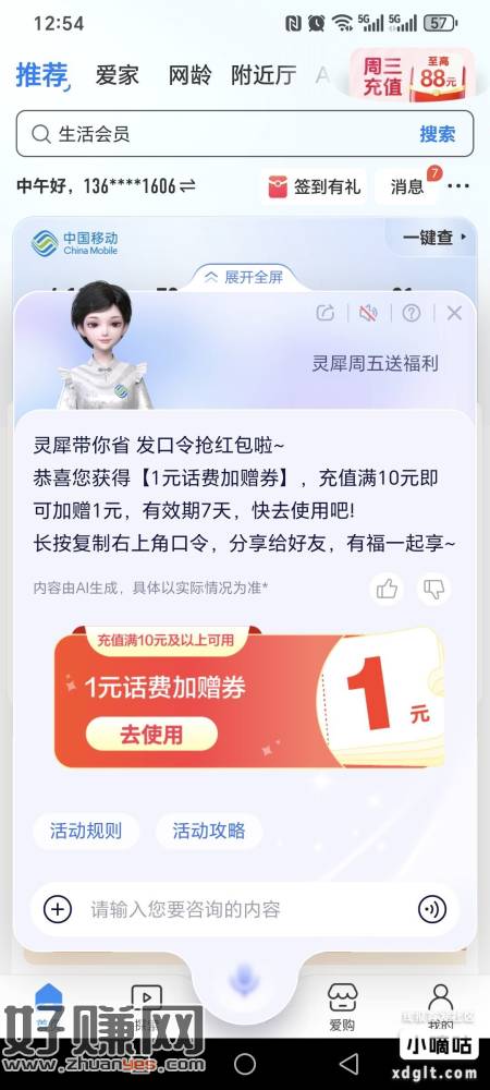 中国移动apo