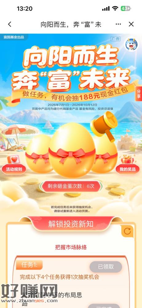 建行积分那里很多砸蛋的 闲得无聊砸了个15