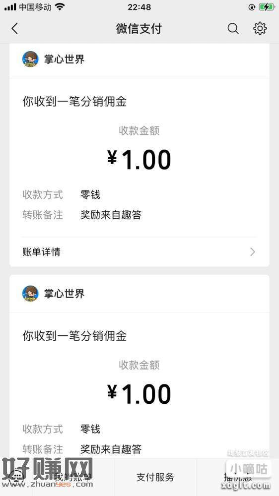 苹果直接去app下载趣答，一个京东广告1元多，只能提现5元以