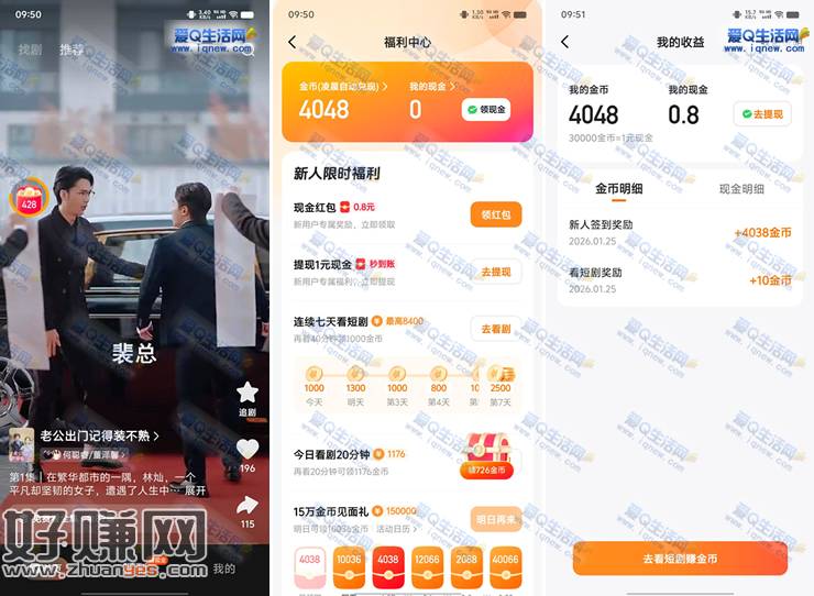 喜番免费短剧新人领1元现金 提现秒到