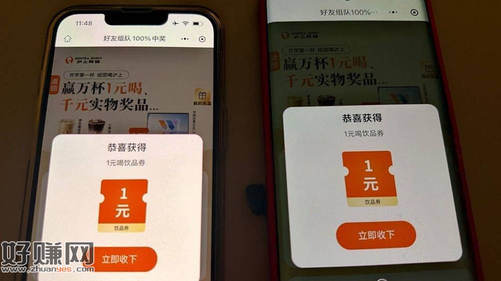 可试试 抽一次 不中留次数 ，沪上阿姨 抽1w份1亓喝