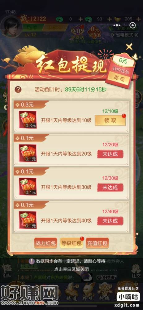 10级0.3秒到，0.7不秒要审核，自辩