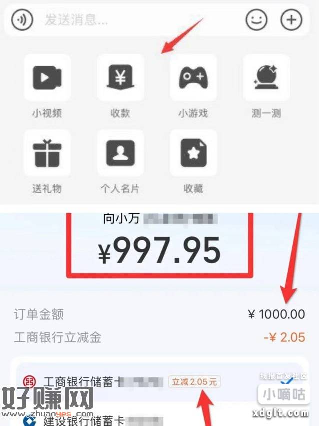 ZFB大小号收款