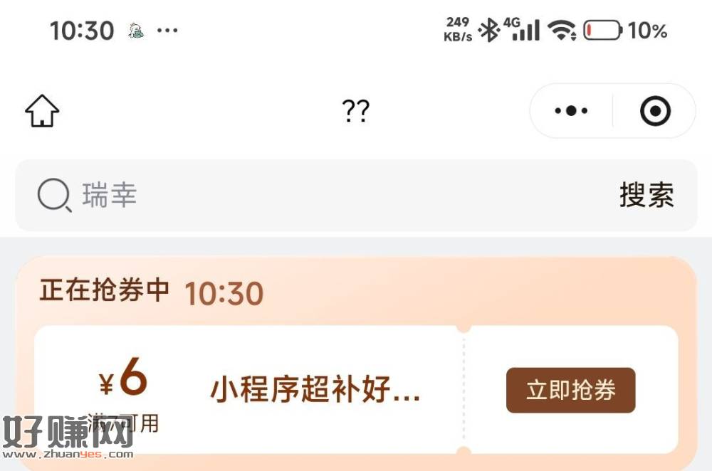 书亦今天放了 7-6还有哈去领