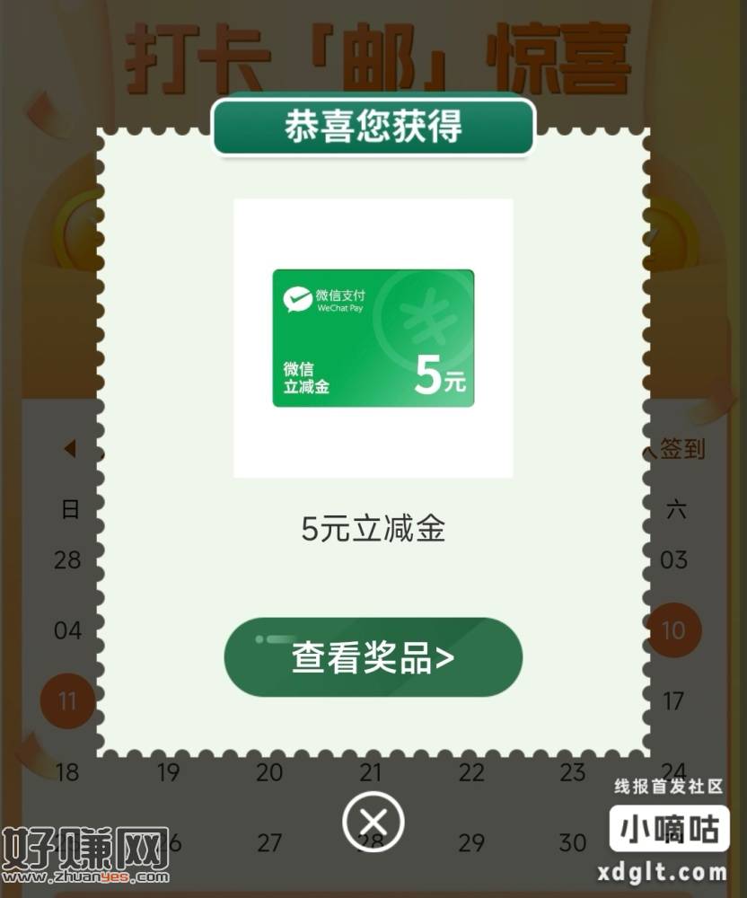 昨天签7天空了的