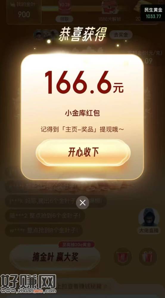有反馈了，都去试试‼️