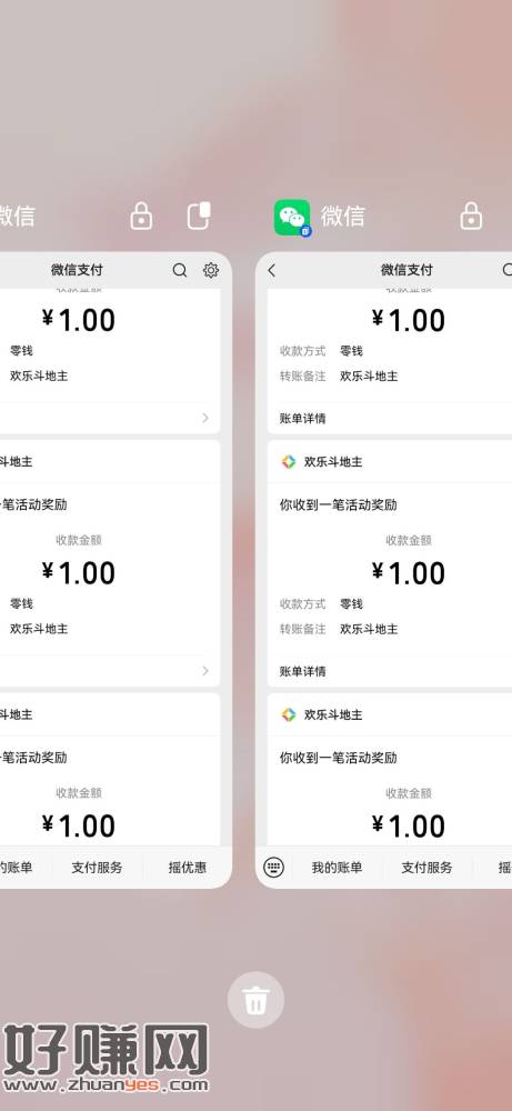 欢乐斗地主 新老都可以