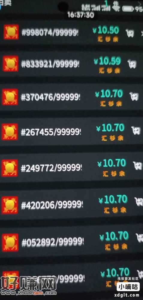 支付宝的数藏 钱王现在一个最低地板价10.5元老哥们想出的可