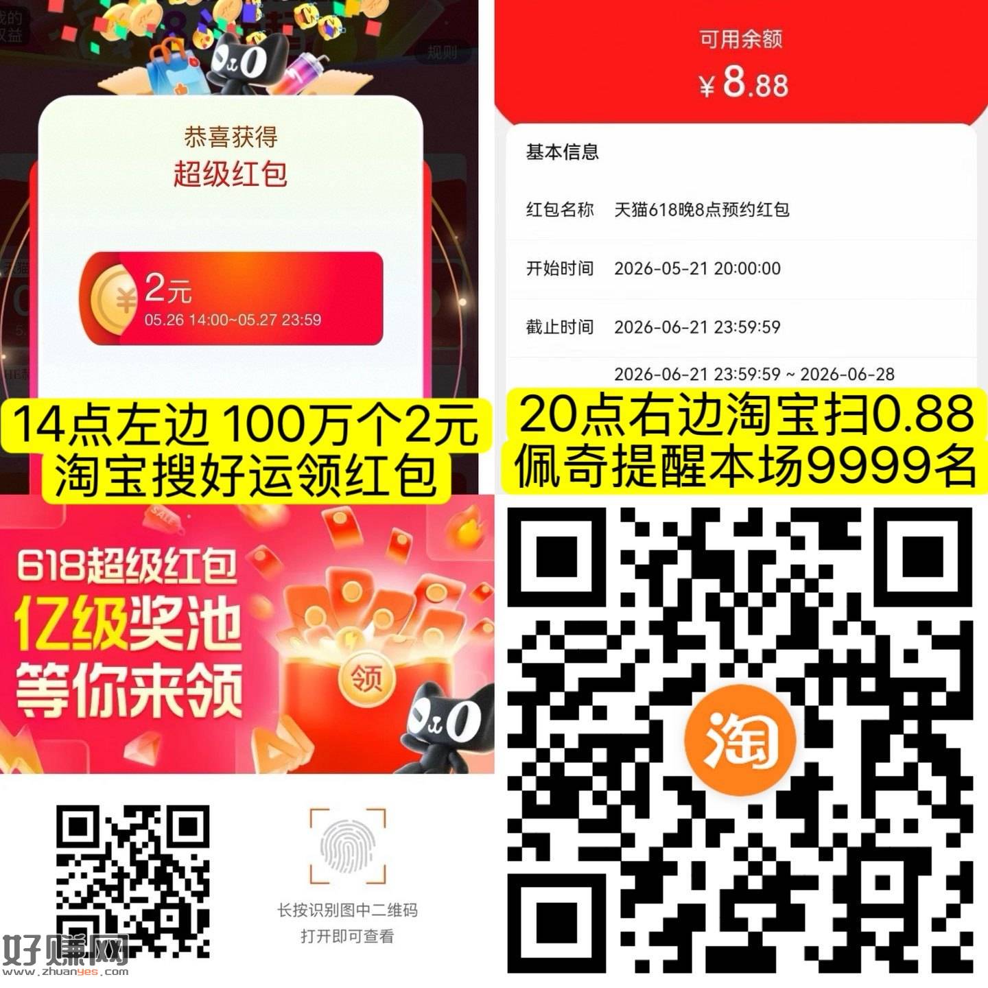 20点 淘宝 必须用最新的这个