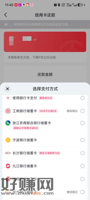 工行visa卡是什么卡，但是有2000-5