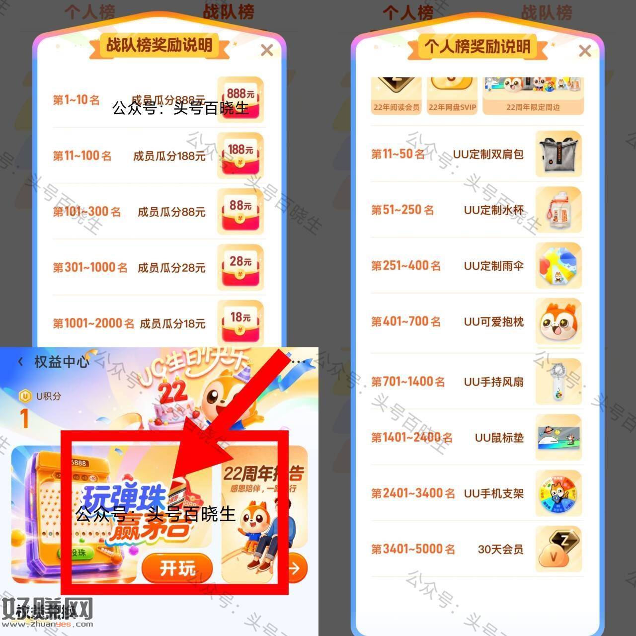 UC浏览器搜【22周年】横幅进