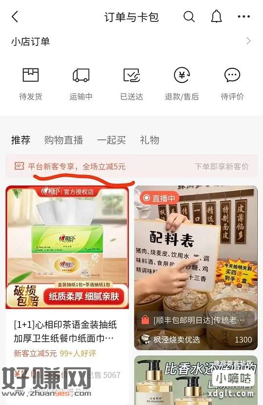 几毛钱买纸或者其他实物