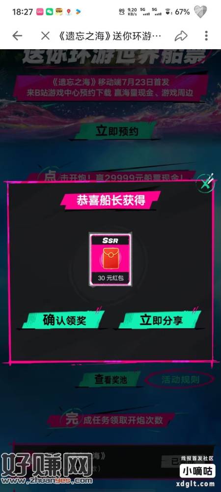 哔哩哔哩预约 机会废完有大