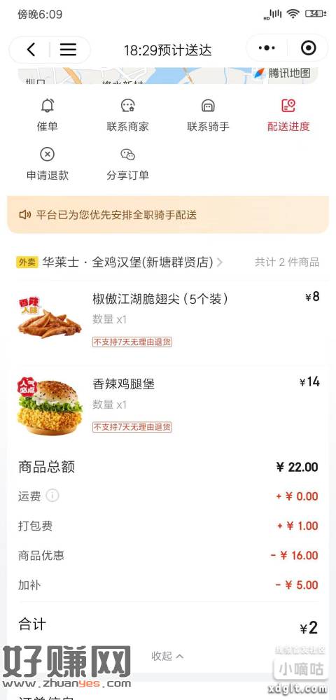 兄弟们 想吃华莱士或者塔斯汀的可以去狗东看看 把优惠券领了后