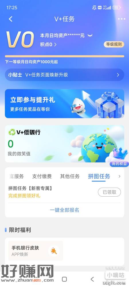 民生银行，我的 权益中心 滑到最后 看图 有就有，没有就没有