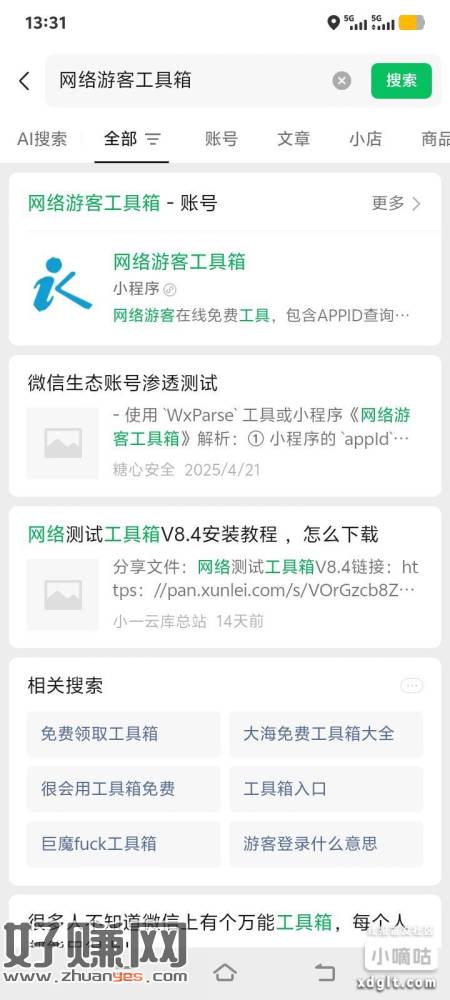 pj元宝乡音点亮计划活动火爆问题:在微信搜索网络游客工具箱，