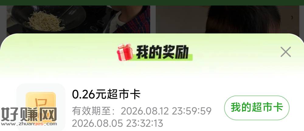 点赞返回 多点几个中1+0.26💰