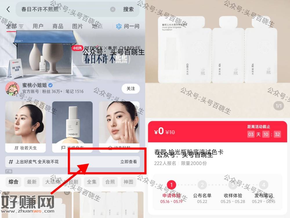 小红薯搜【春日不许不熙熙】 ，新的 如图进 可申领2k份