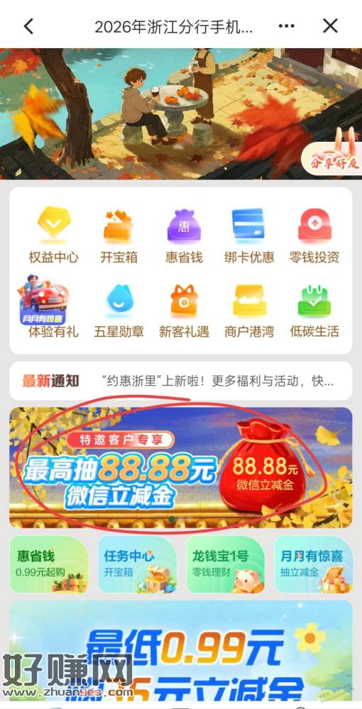 浙江建行大毛，必中