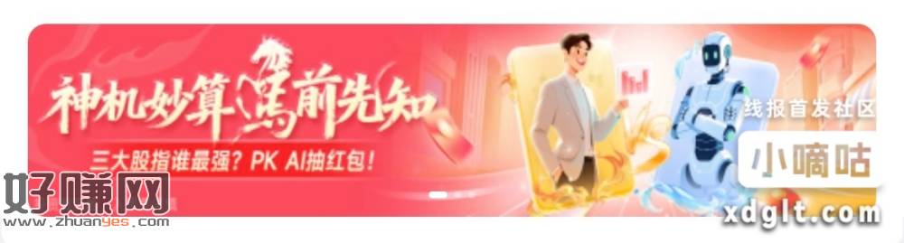 悬赏（台子自己找）搜国新 开户20+ 首页神机妙算 新户首抽