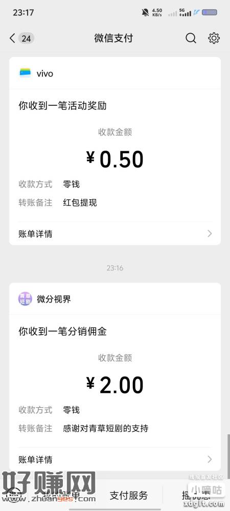 《青草短剧》顶包5毛    腾讯广     不养鸡就打腾讯快