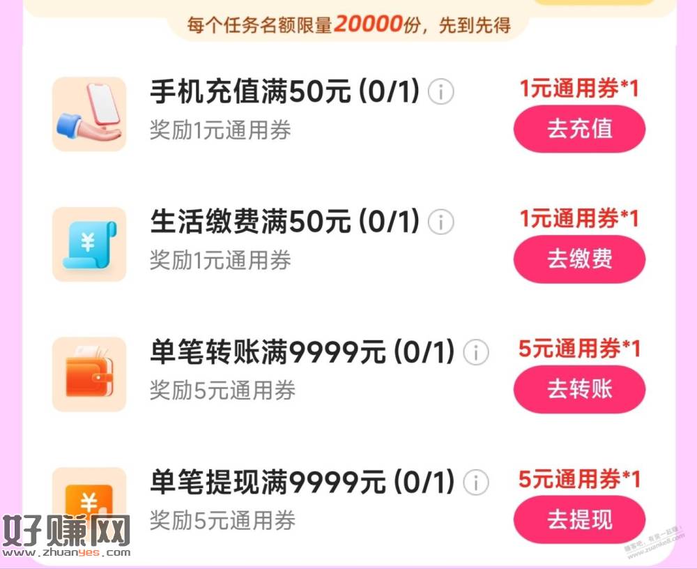 翼支付10元毛没人要了?(提现转账)