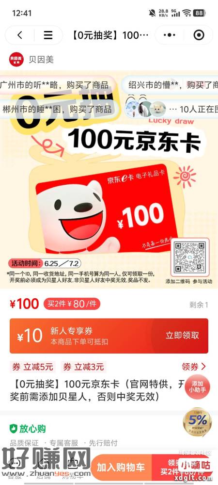 速度  新人90买100ek  可挂平台或自用