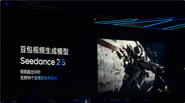 豆包视频生成模型Seedance 2.5发布:原生直出翻倍至30秒