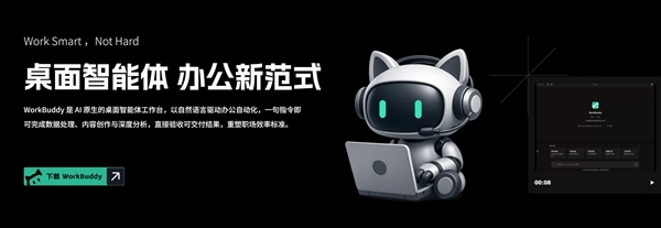 腾讯版小龙虾升级 张军：开发团队快干冒烟了 凌晨还在加班