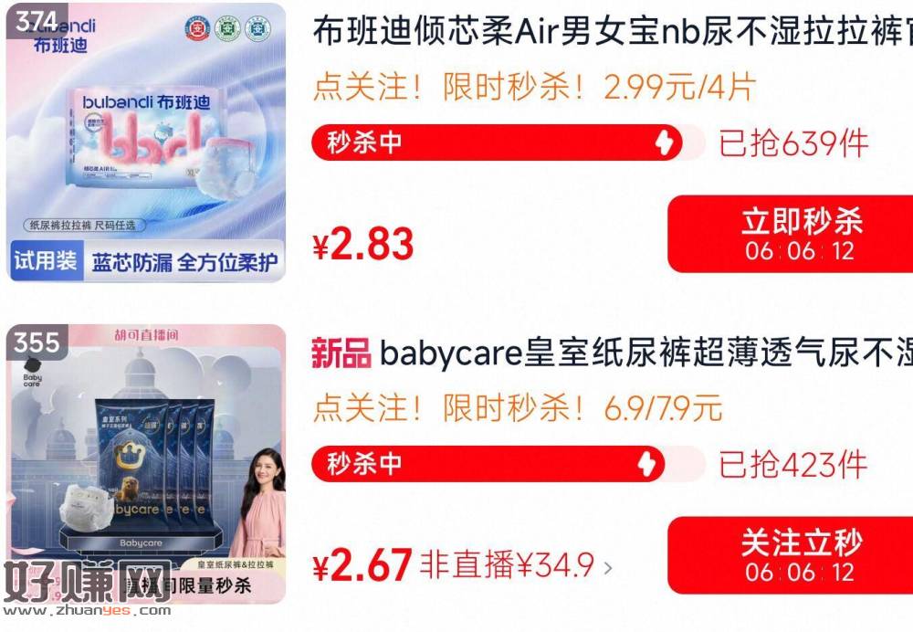 淘宝搜：胡可 ，进zbj 有5新课鸿包