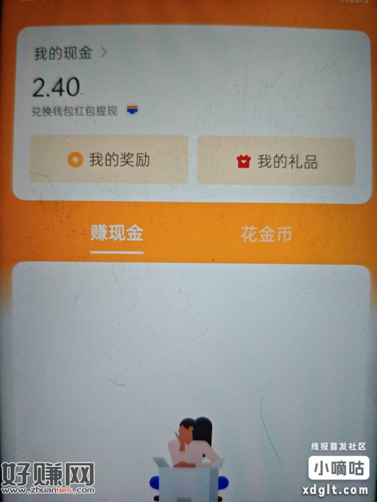 oppo系手机每日，目前水小  今天才2块