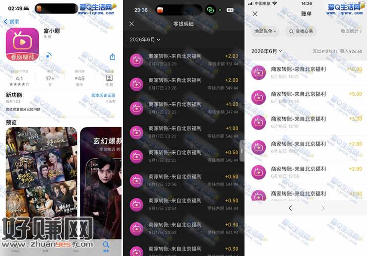 苹果手机专属活动 反馈23元现金秒到