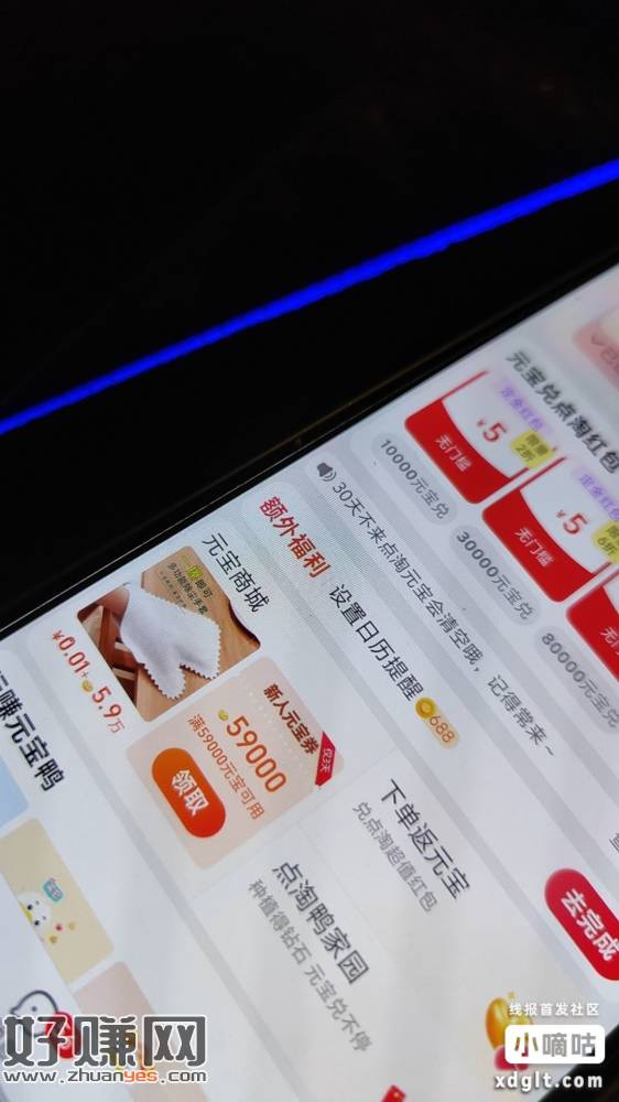 点淘去登录很久不登录有这个 可以弄点大米纸巾没有价值号多都可