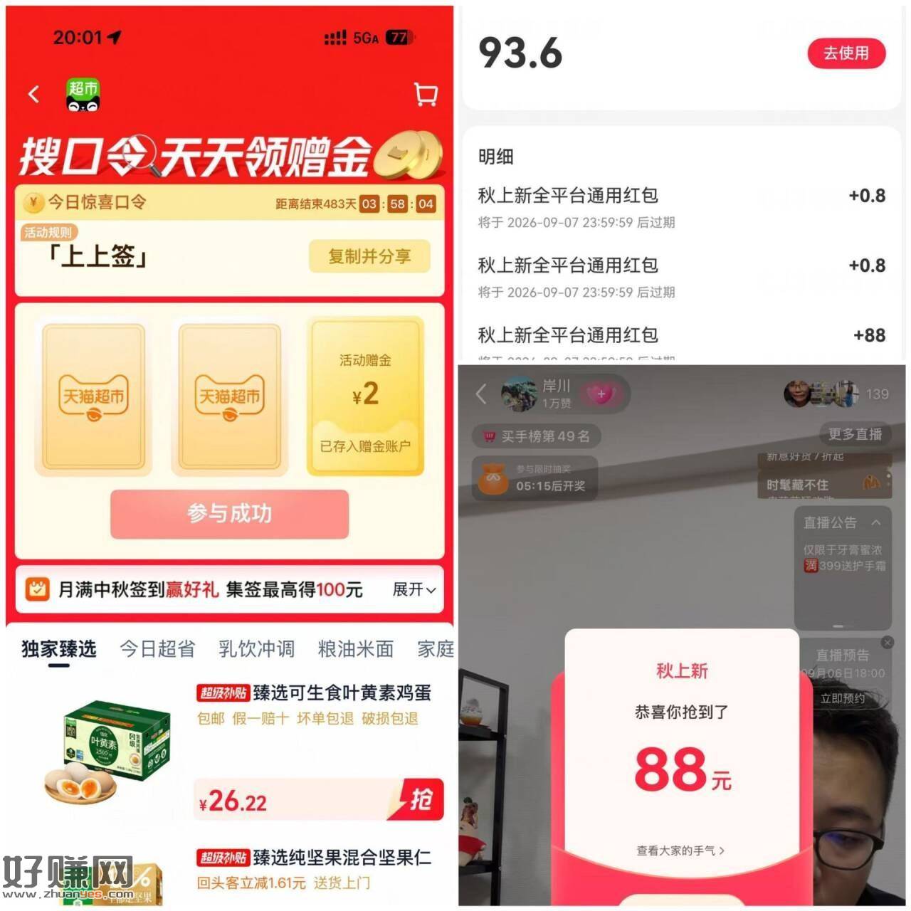 猫超有反馈2r了 去试试看 ，猫超搜【小幸福】【上上签】