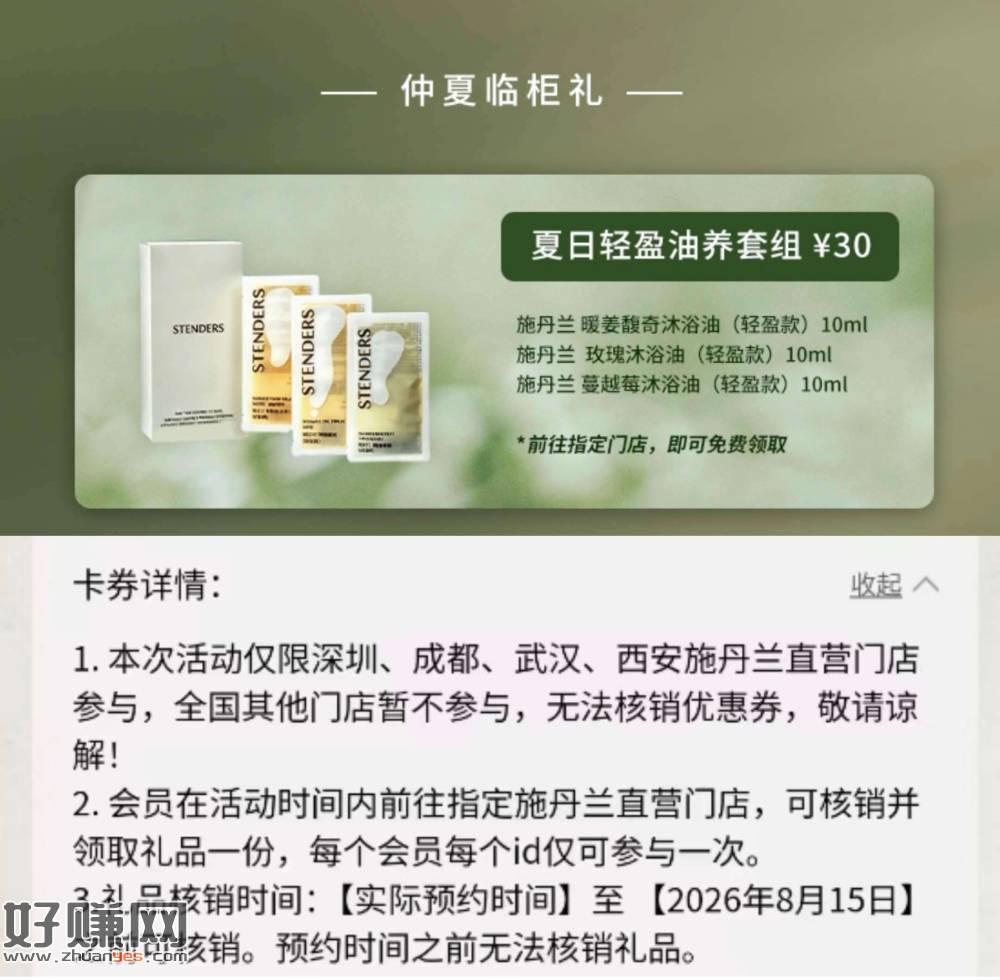 V打开 限西安、深圳/成都/武汉