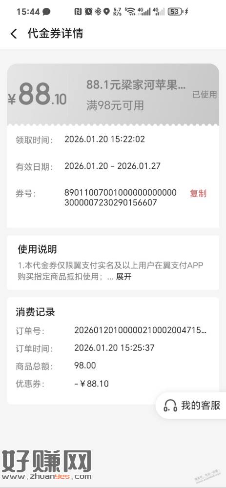 速度，8.8元9斤苹果来了